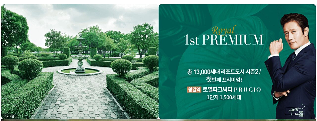 왕길역 로열파크씨티 푸르지오 모델하우스