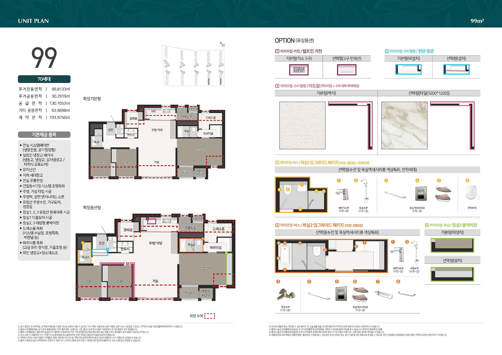 왕길역로열파크씨티